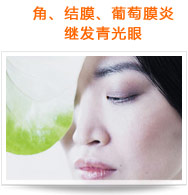 角、結(jié)膜、葡萄膜炎繼發(fā)青光眼