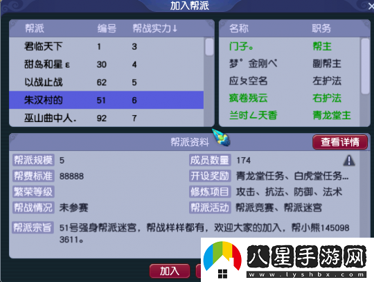 夢(mèng)幻西游【巫山曲】幫主專(zhuān)訪(fǎng)