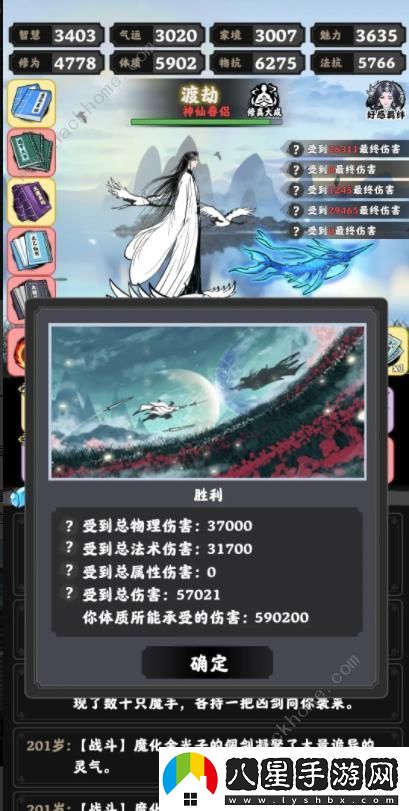 堅持到底攻略大全
