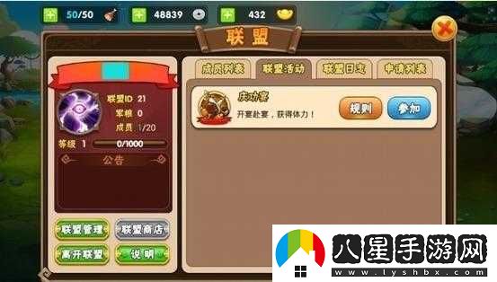 三國之亂舞聯(lián)盟慶功宴指南
