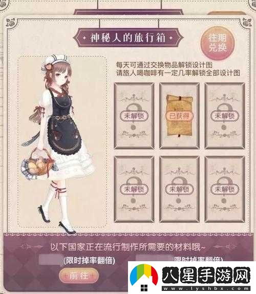 暖暖環(huán)游世界神秘人活動(dòng)玩法與獎勵解析