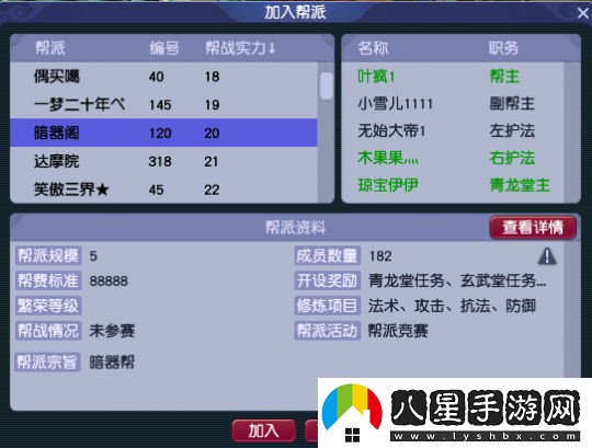 夢(mèng)幻西游【雙龍之戰】幫主專(zhuān)訪(fǎng)