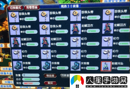 夢(mèng)幻西游高價(jià)值物品安全性升級