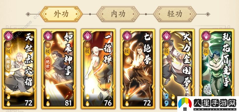 無(wú)名江湖攻略大全