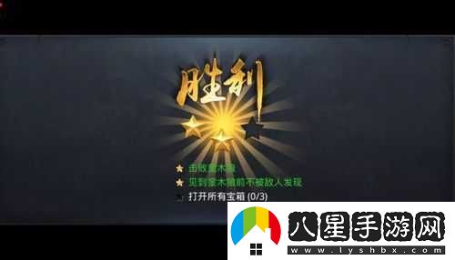 完美三星通過(guò)精英關(guān)卡行刑官技巧