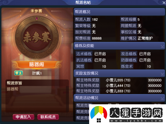 夢(mèng)幻西游【雙龍之戰】幫主專(zhuān)訪(fǎng)