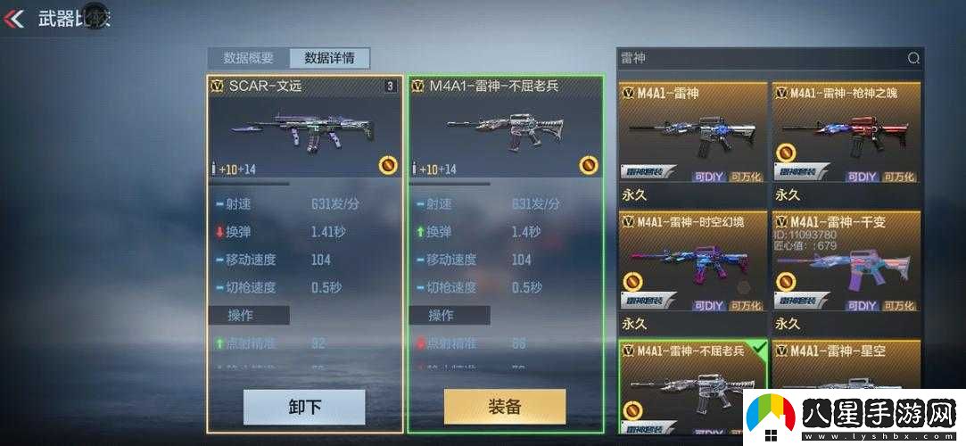 穿越火線(xiàn)手游軍激戰細節解析