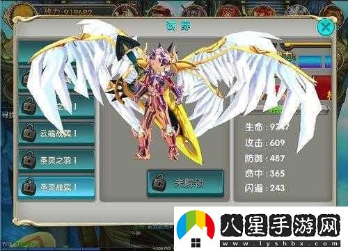 暴走亞瑟王神翼系統之飛起來(lái)詳解