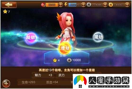 師父有妖氣渡劫系統淺析