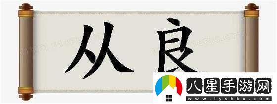 已滿(mǎn)十八