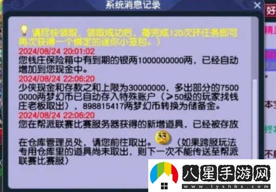 夢(mèng)幻西游70無(wú)級別流云鞋能賺1萬(wàn)