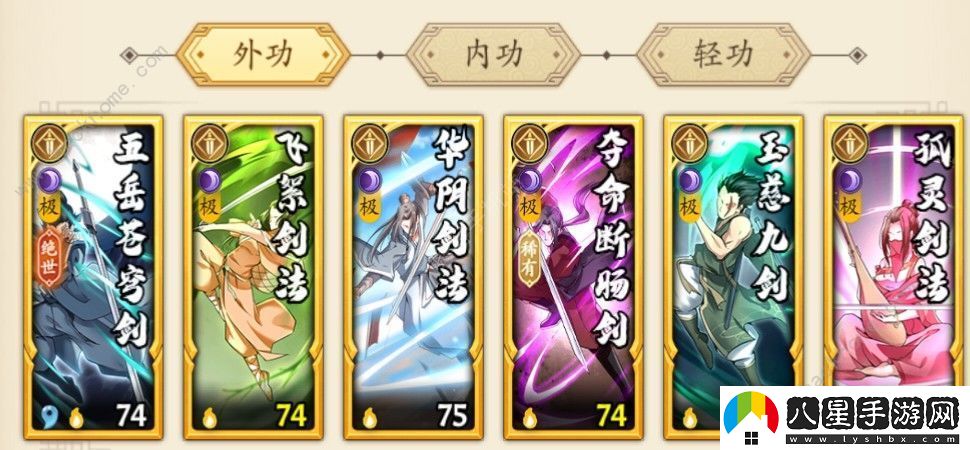 無(wú)名江湖攻略大全