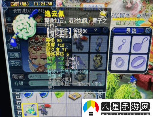 夢(mèng)幻西游高價(jià)值物品安全性升級