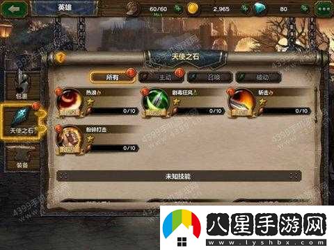 天使之石狂戰士玩法與技能選擇推薦