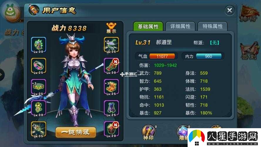 開(kāi)掛江湖職業(yè)推薦