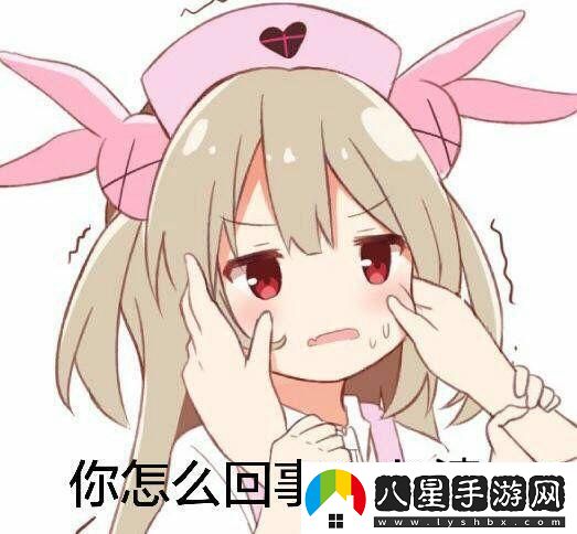 “逗趣回擊
