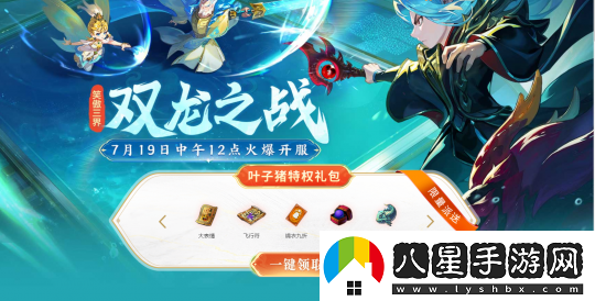 夢(mèng)幻西游【雙龍之戰】幫主專(zhuān)訪(fǎng)