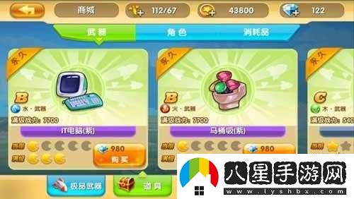 真心英雄商城系統及購物方式介紹