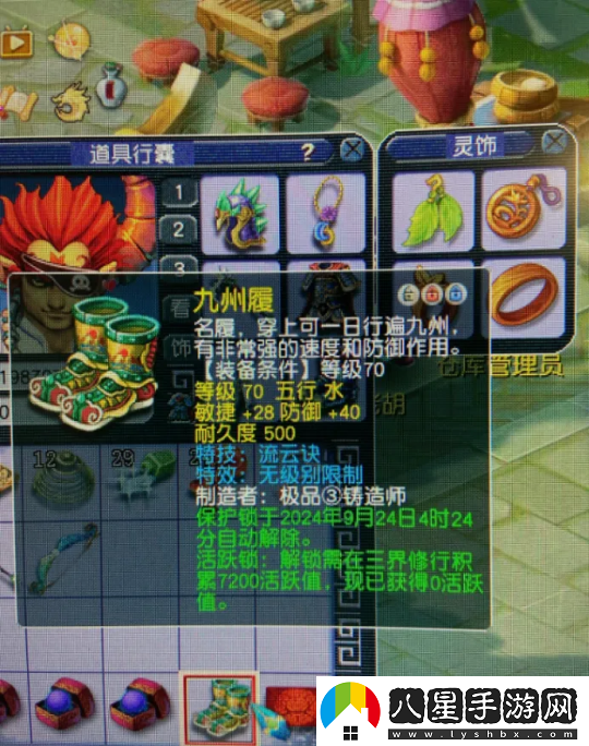 夢(mèng)幻西游70無(wú)級別流云鞋能賺1萬(wàn)