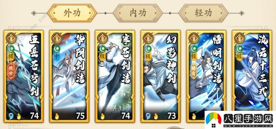 無(wú)名江湖攻略大全