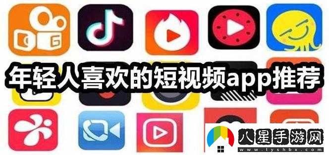 免費的短視頻