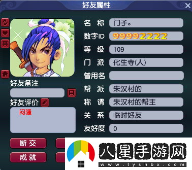 夢(mèng)幻西游【巫山曲】幫主專(zhuān)訪(fǎng)