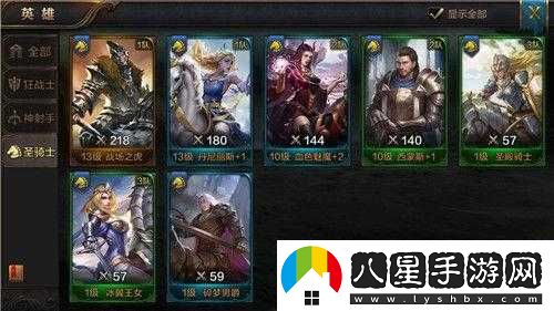 王朝英雄職業(yè)推薦