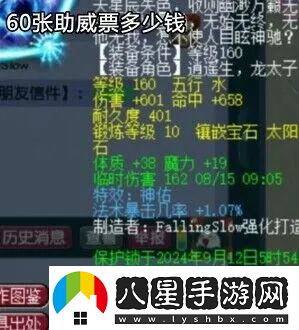 夢(mèng)幻西游F哥女兒速度高達2999！160放下封印項鏈給首付