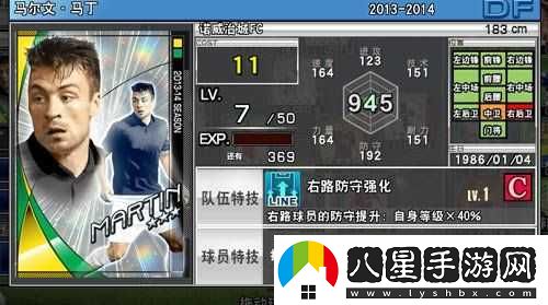 實(shí)況俱樂(lè )部球員系統攻略詳解