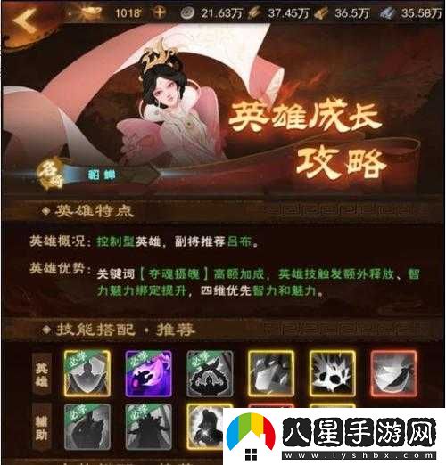天下英雄手游武將培養攻略