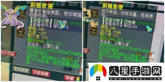 夢(mèng)幻西游新出140頂級93法傷耳飾