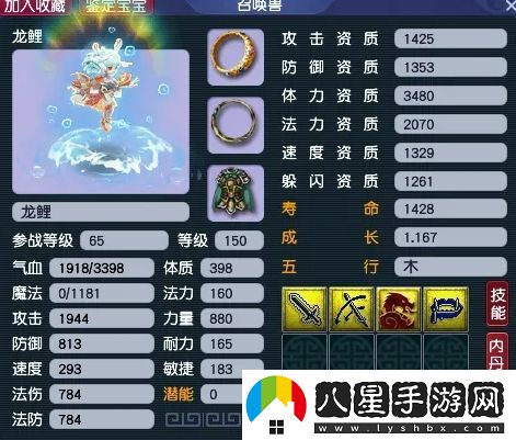 回歸夢(mèng)幻西游五開(kāi)