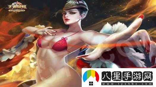 王者榮耀女生去掉小內