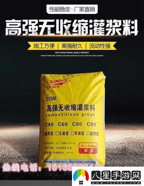 h系列高強無(wú)收縮灌漿料價(jià)格詳情
