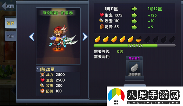 冒險戰記戰力提升之翅膀秘籍