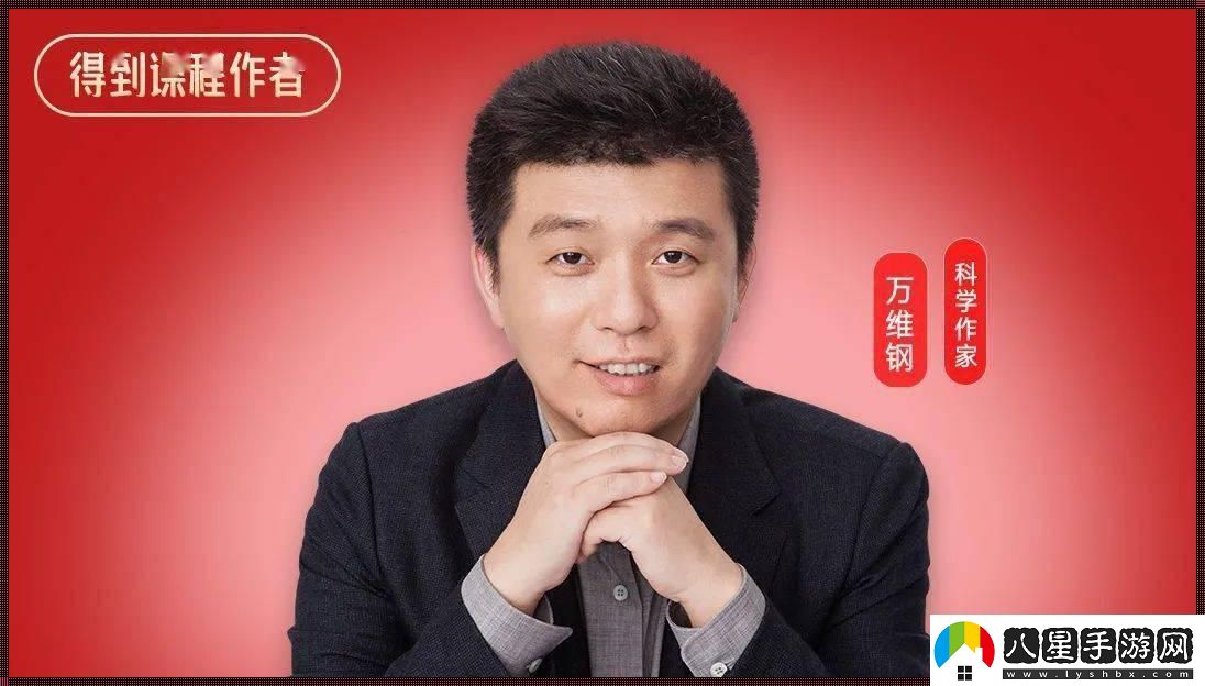 萬(wàn)維鋼在中科大