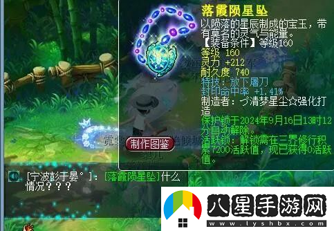 夢(mèng)幻西游F哥女兒速度高達2999！160放下封印項鏈給首付