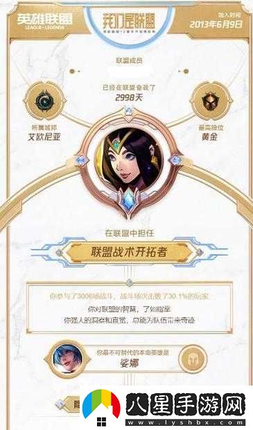 英雄聯(lián)盟四周年慶典活動(dòng)內容、時(shí)間、地點(diǎn)及門(mén)票信息大揭秘