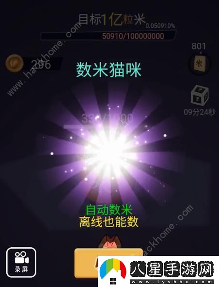 數一億粒米游戲攻略大全