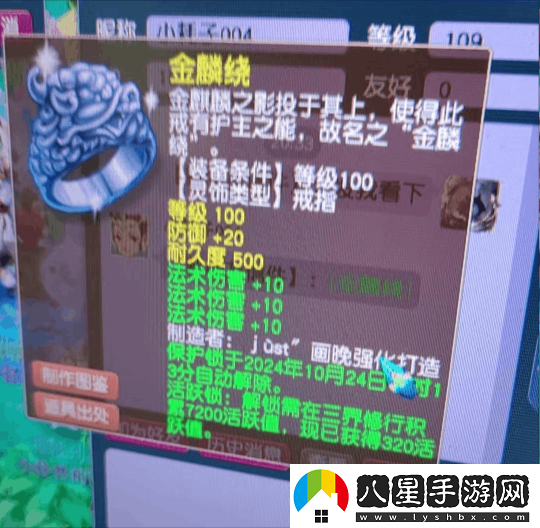夢(mèng)幻西游新出140頂級93法傷耳飾
