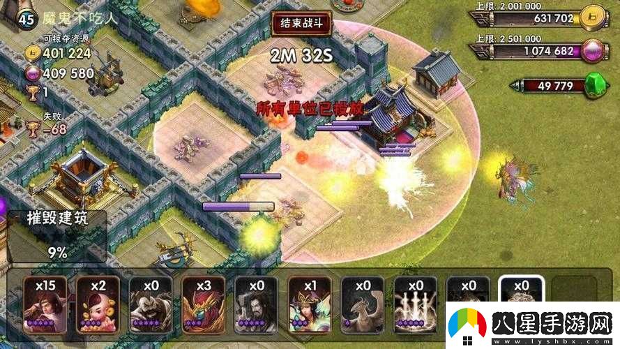 封神爭霸城戰系統