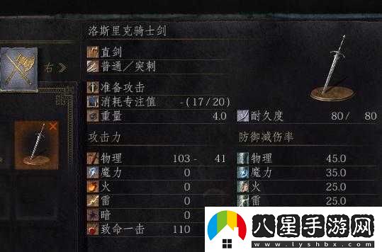 黑暗之魂