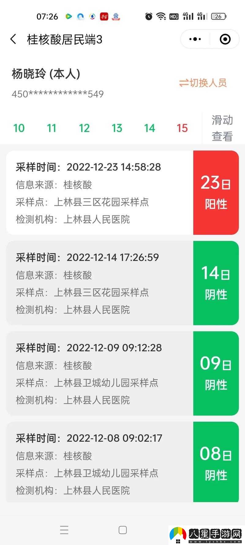 韓國三色電費