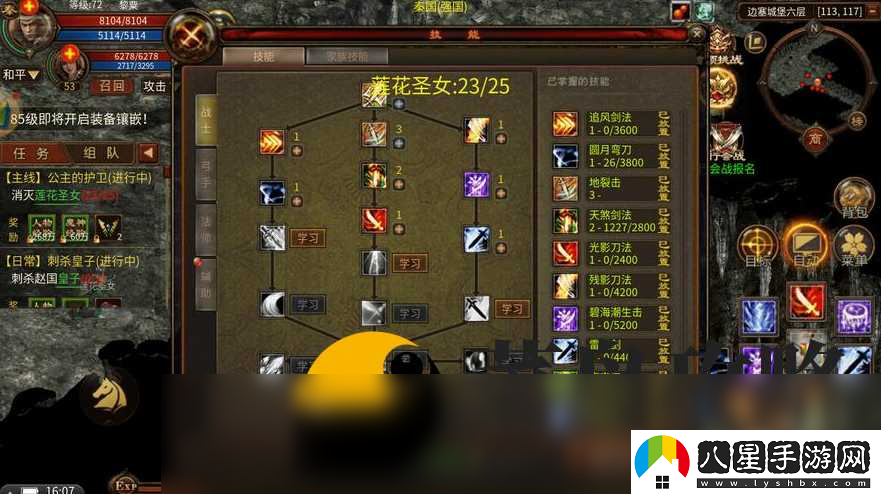 五霸七雄開(kāi)服時(shí)間表