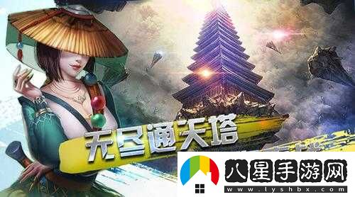 仙緣傳說(shuō)通天塔副本玩法全解