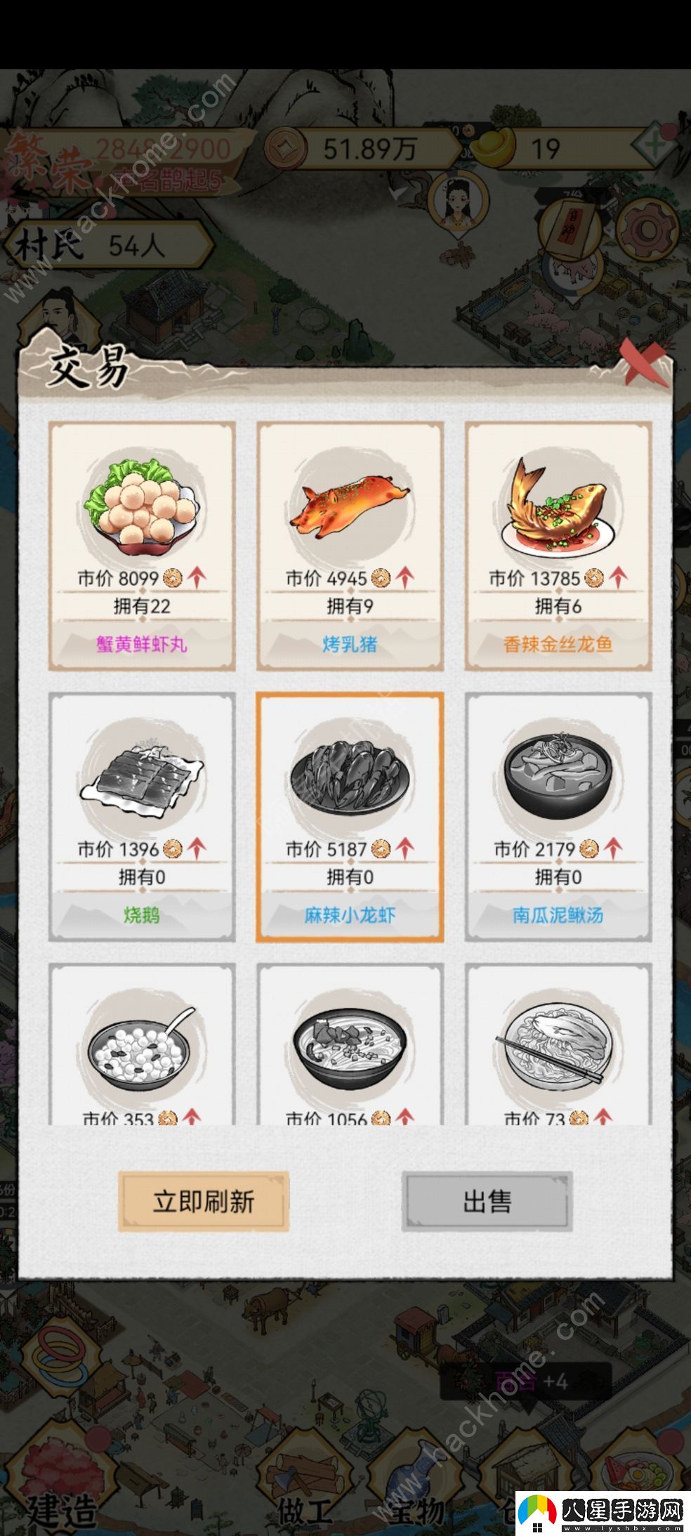 水鄉芳華錄攻略大全