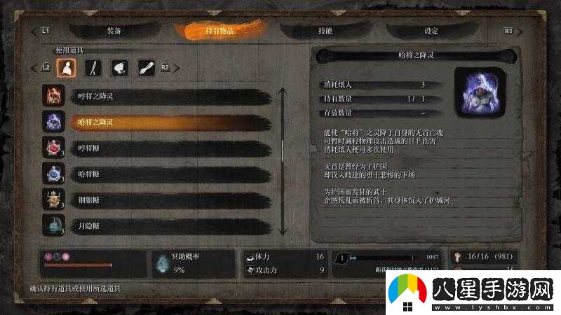 只狼無(wú)首打法攻略詳解
