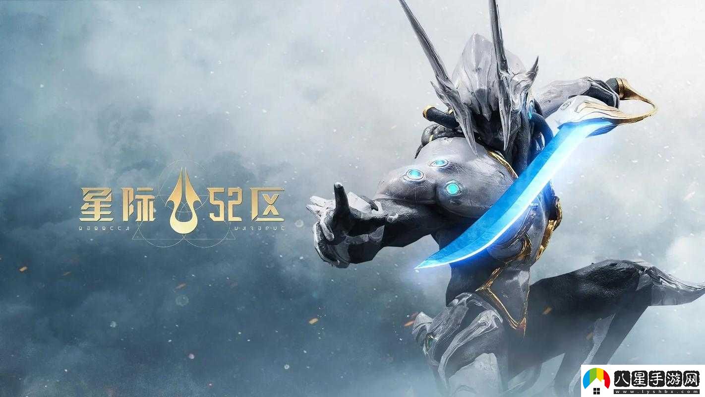 星際52區裝備搭配指南