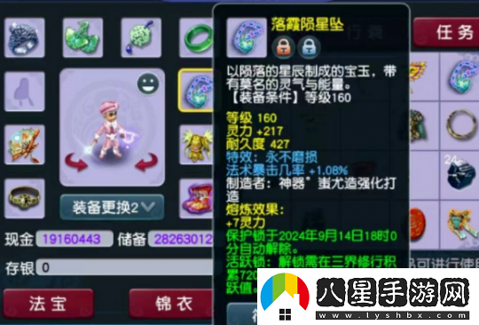夢(mèng)幻西游F哥女兒速度高達2999！160放下封印項鏈給首付