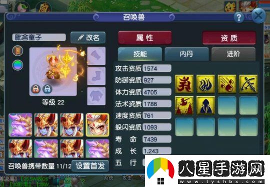 夢(mèng)幻西游新出140頂級93法傷耳飾